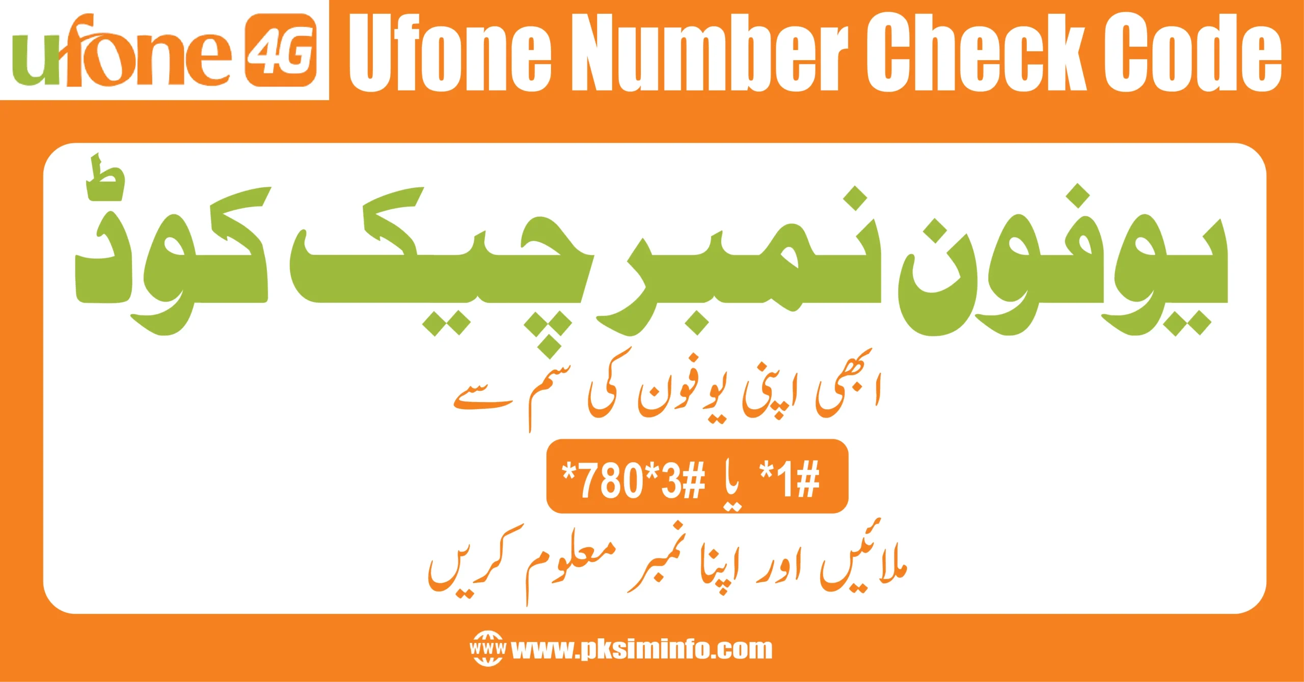 ufone check number