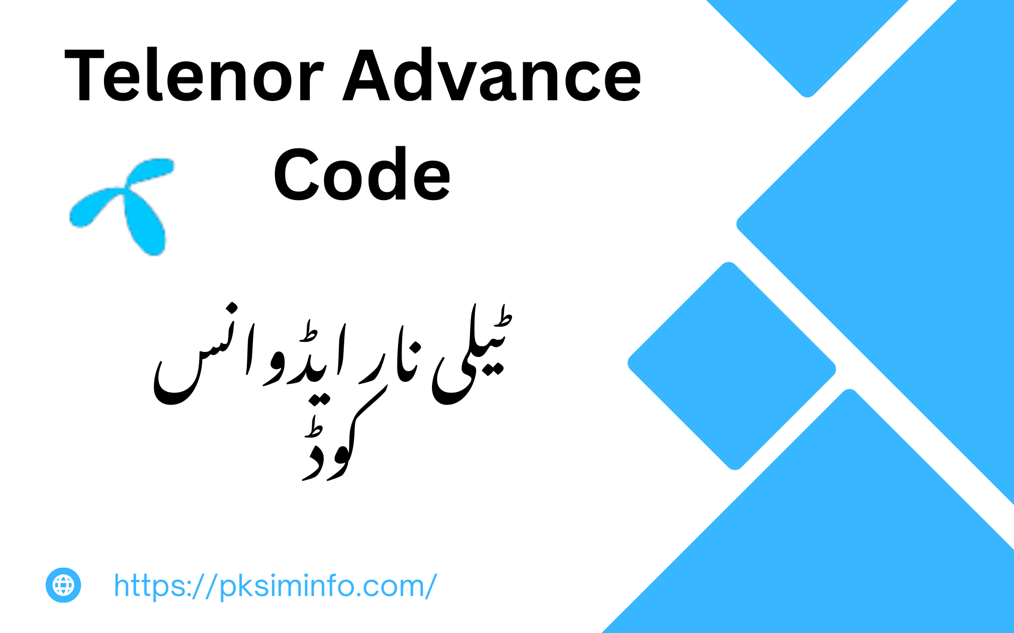 Telenor Advance Code