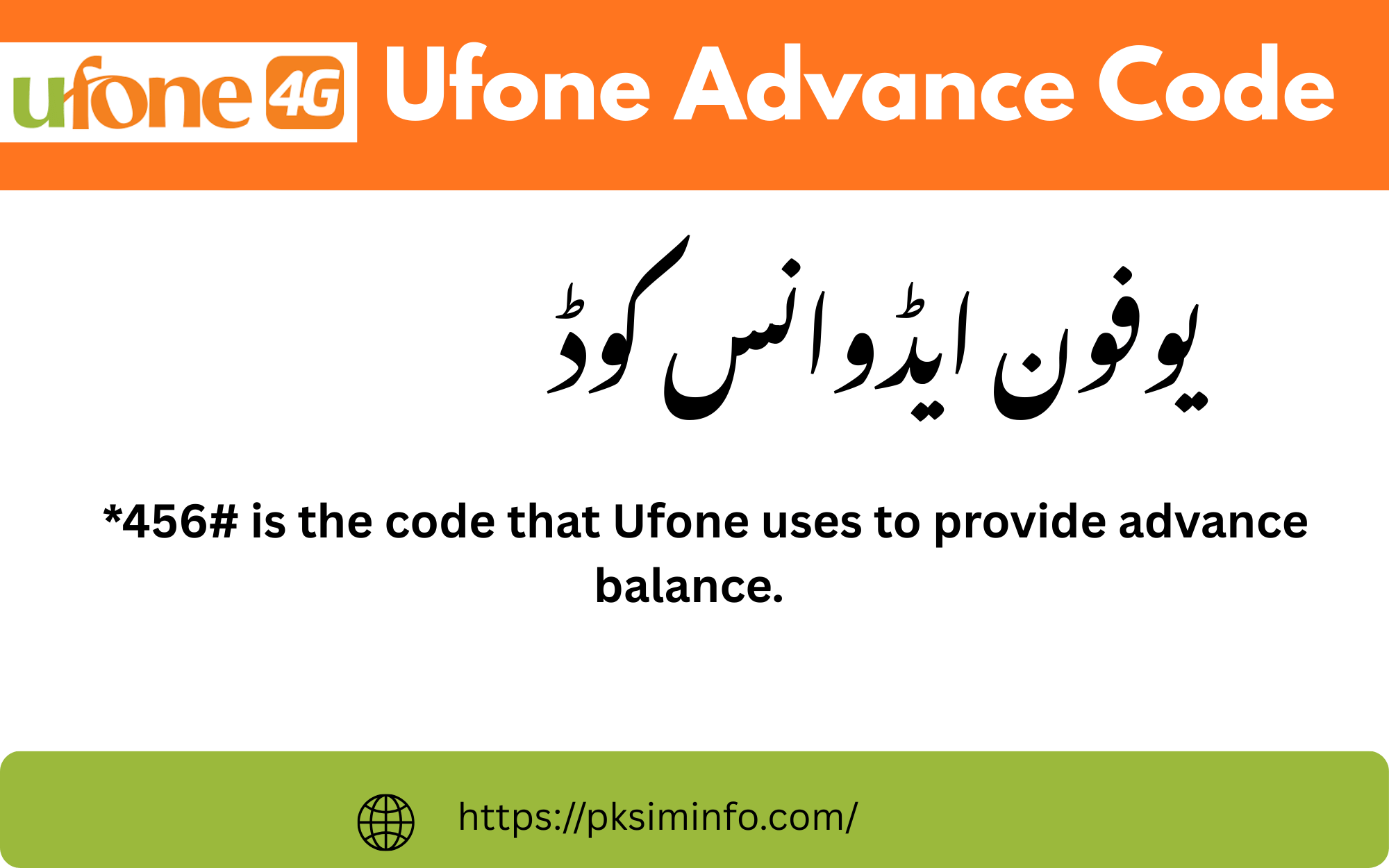 Ufone Advance Code