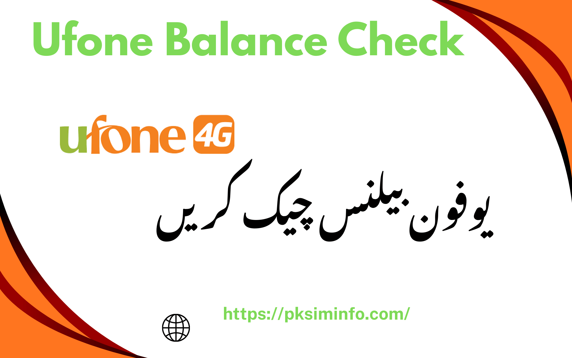 Ufone Balance Check