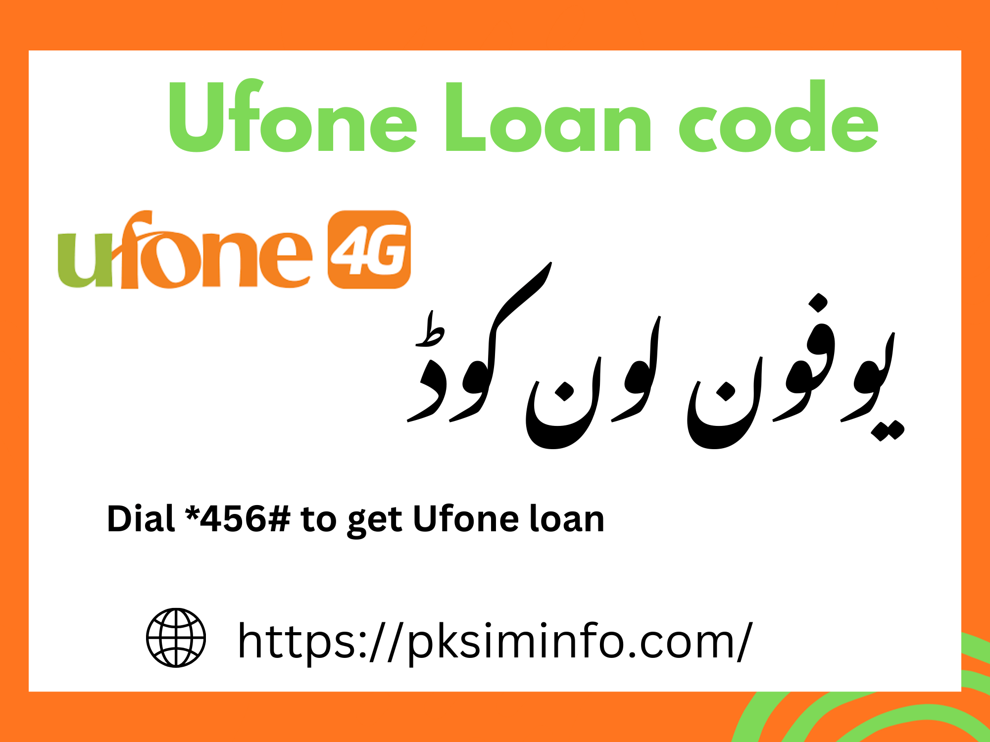 Ufone Loan Code